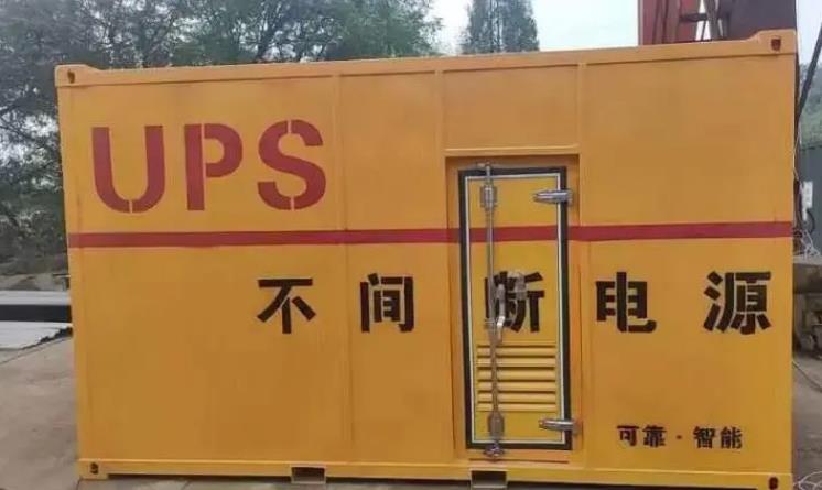 毛道乡UPS电源（Uninterruptible Power Supply）的作用？